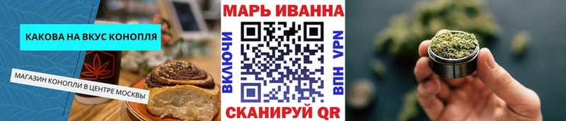 Canna-Cookies марихуана Новая Усмань
