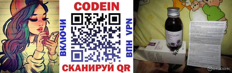 Кодеиновый сироп Lean Purple Drank Новая Усмань