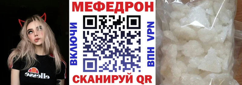 Меф мяу мяу  Новая Усмань
